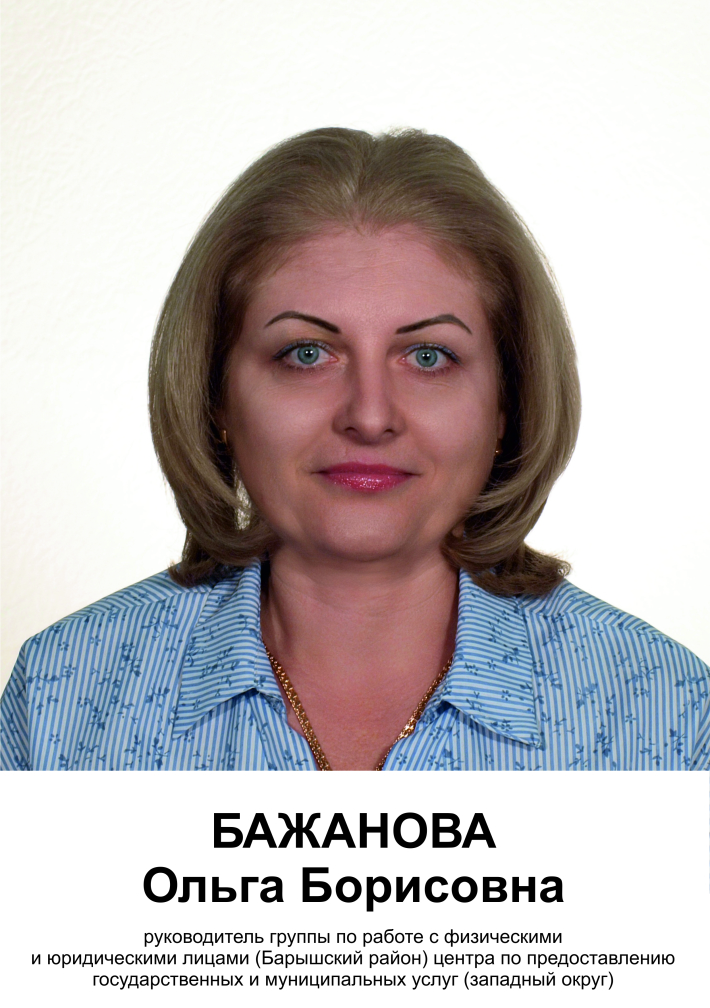 Бажанова Ольга Борисовна