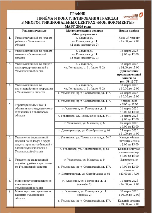 График на февраль 2026 года