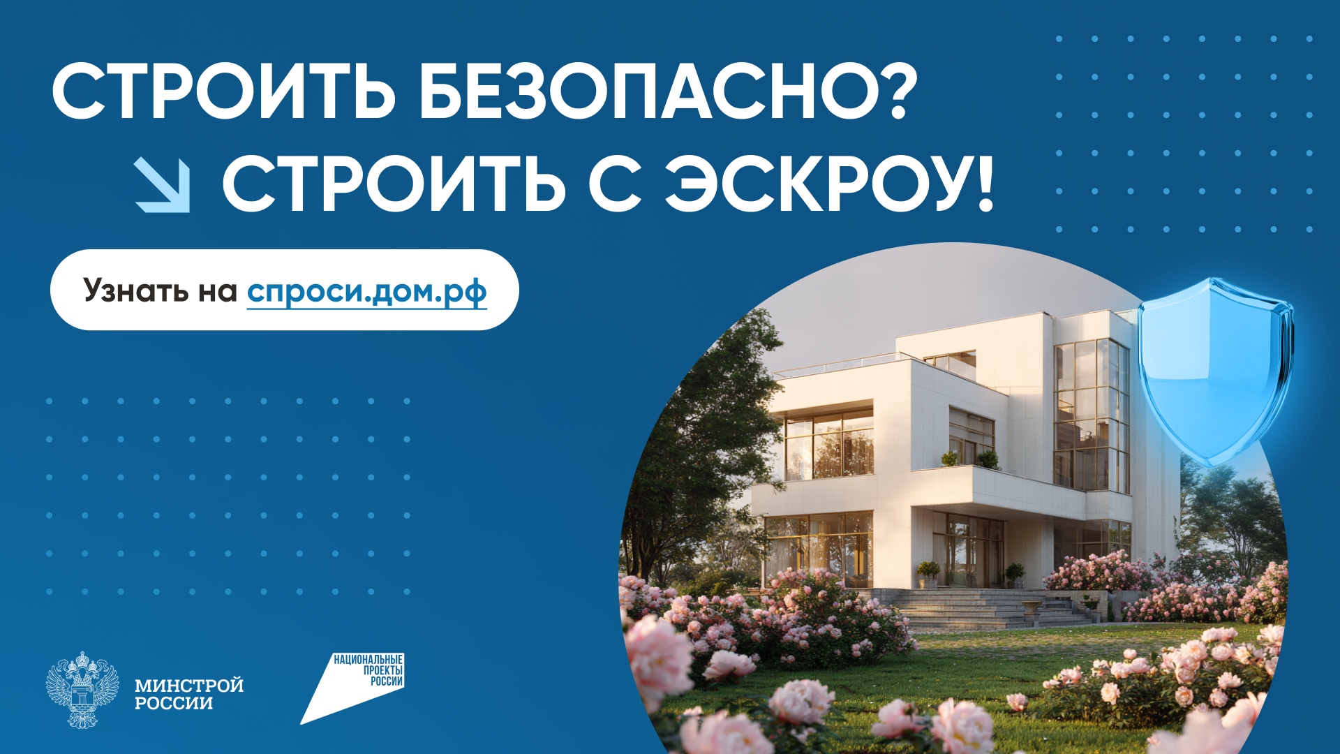 https://спроси.дом.рф/~UUfB3