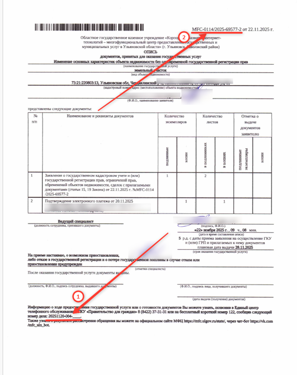 Пример описи