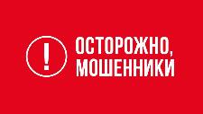 Как отличить мошенников, если сообщение приходит с сайта-двойника Госуслуг