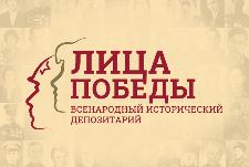 Ульяновские МФЦ присоединились к масштабному проекту  "Лица Победы"