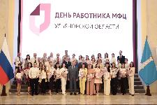 Председатель Правительства региона вручил лучшим работникам МФЦ награды Губернатора Ульяновской области