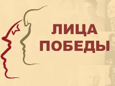 Присоединиться к Всенародному историческому проекту «Лица Победы» жители Ульяновской области могут в любом МФЦ региона