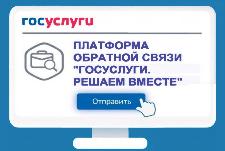 В органы власти Ульяновской области можно обратиться через виджеты приёма сообщений на официальных страницах в интернете