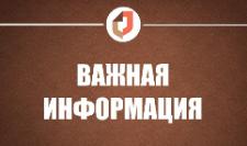 Важная информация для посетителей МФЦ Ульяновской области