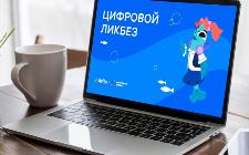 В новом сезоне «Цифрового ликбеза» школьникам Ульяновской области расскажут о безопасном общении в мессенджерах