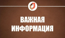16 апреля в МФЦ Ульяновска пройдёт совместный приём граждан уполномоченного по противодействию коррупции и представителя прокуратуры Ульяновской области