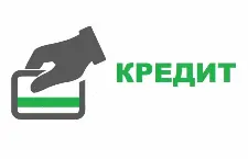 Что изменится в правилах получения потребительских кредитов (займов) с 1 сентября 2025 года?