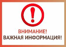 Уважаемые заявители! 