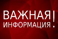 Кадастровая палата Ульяновской области сообщает о временном изменении графика работы офиса