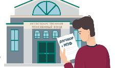 Как решить спор с негосударственным пенсионным фондом по пенсионным выплатам без суда 