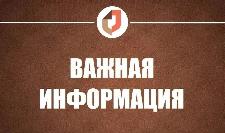 Уважаемые заявители!
