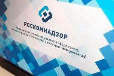 Роскомнадзор информирует