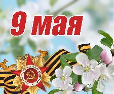 Режим работы МФЦ Ульяновской области в майские праздники
