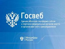 В Ульяновской области подвели итоги внедрения «Госвеб» в сфере здравоохранения 
