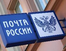 Отделения Почты России Ульяновской области изменят график работы в майские праздники