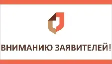 Уважаемые заявители Цильнинского района!