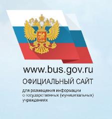 Оставить отзыв о любом государственном учреждении жители Ульяновской области могут на портале bus.gov.ru