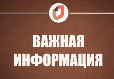 Уважаемые жители Вешкаймского и Павловского районов!