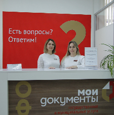 МФЦ Ульяновской области подтвердили высокий уровень эффективности деятельности по итогам работы во втором квартале 2025 года