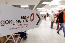 Проверить статус дела при подаче документов в МФЦ Ульяновской области можно на Госуслугах