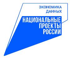 24 июня в Москве состоялось заседание комиссии Госсовета «Экономика данных»
