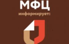 В миграционном центре специалист МФЦ поможет иностранцам оформить СНИЛС и подтвердить учётную запись