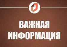 Уважаемые заявители!