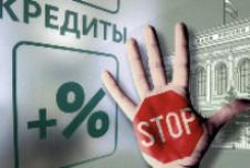 Как обезопасить свою кредитную историю и сохранить нервы? Самозапрет на кредиты