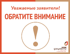 При обращении в МФЦ по некоторым услугам требуется предоставление документа, подтверждающего гражданство ребенка в возрасте до 14 лет