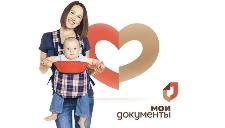 Получить услуги по государственной регистрации рождения и смерти теперь можно в 12 МФЦ Ульяновской области