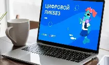 Жители Ульяновской области могут научиться безопасно бронировать жилье и помогать благотворительным организациям в интернете