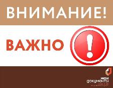 МФЦ Ульяновска и Димитровграда будут работать в воскресенье, 14 ноября