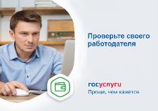 Жители Ульяновской области могут узнать о состоянии лицевого счета в ПФР онлайн