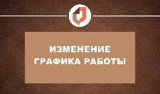 Информация для заявителей о работе центров 1 июня