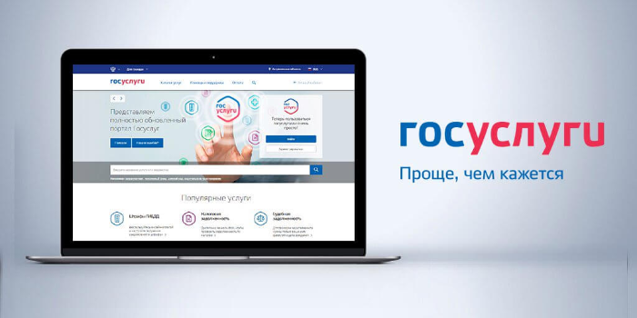 Ульяновская область стала одним из лидеров в рейтинге качества предоставления электронных услуг