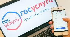 Жители Ульяновской области могут воспользоваться новыми сервисами по частичной мобилизации на портале госуслуг