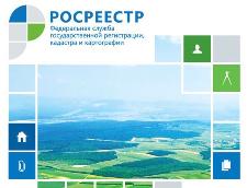 Управлением Росреестра по Ульяновской области подведены промежуточные итоги реализации комплексного плана по наполнению сведениями ЕГРН