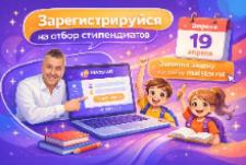 Школьники Ульяновской области смогут получить стипендию на обучение в сфере информационных технологий