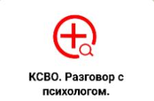 Запрос на цифровой формат общения