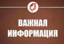Уважаемые заявители! 