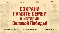 В МФЦ Ульяновской области можно передать фотографию и историю ветерана Великой Отечественной войны в Музей Победы