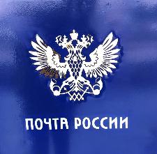 Почта России внедрила новую информационную систему для доставки пенсий и социальных выплат