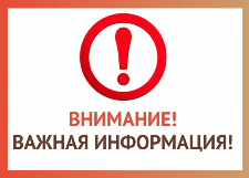 Уважаемые заявители!
