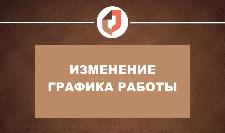 Режим работы МФЦ Ульяновской области 12 июня