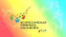 Жители Ульяновской области смогут поучаствовать в переписи населения в онлайн-формате