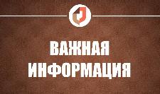 График работы центров "Мои Документы" на майские праздники