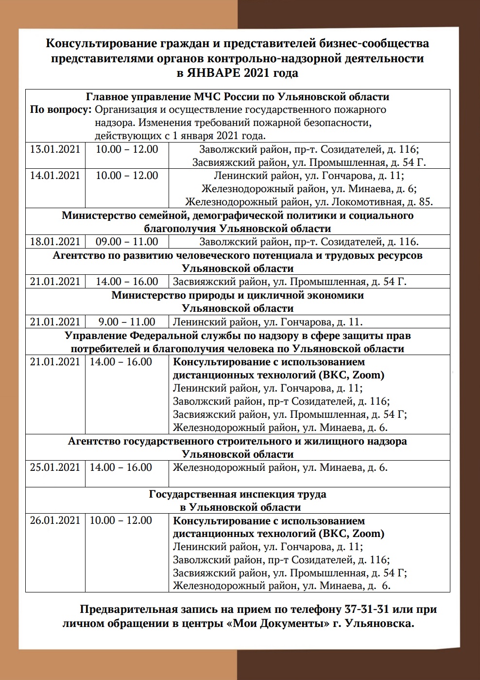 фото на документы ульяновск засвияжье