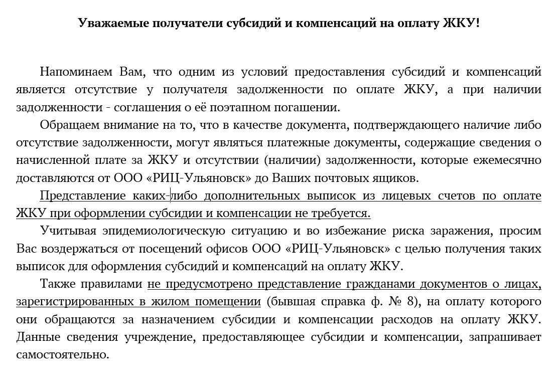 Уведомление о готовности объекта долевого строительства